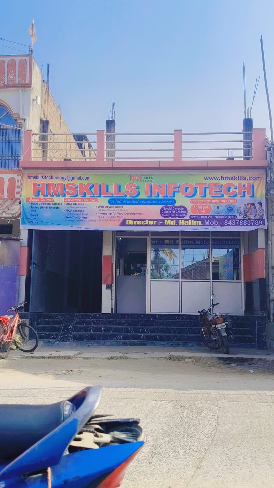 Hmskills Infotech institute entrance and computer course signboard in Sahebganj